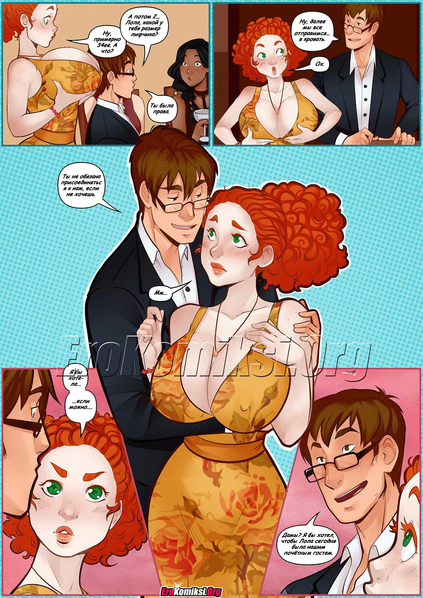 toperokomiksi.com__the_inheritance_5_011 Порно комикс "Наследство. Часть 5".