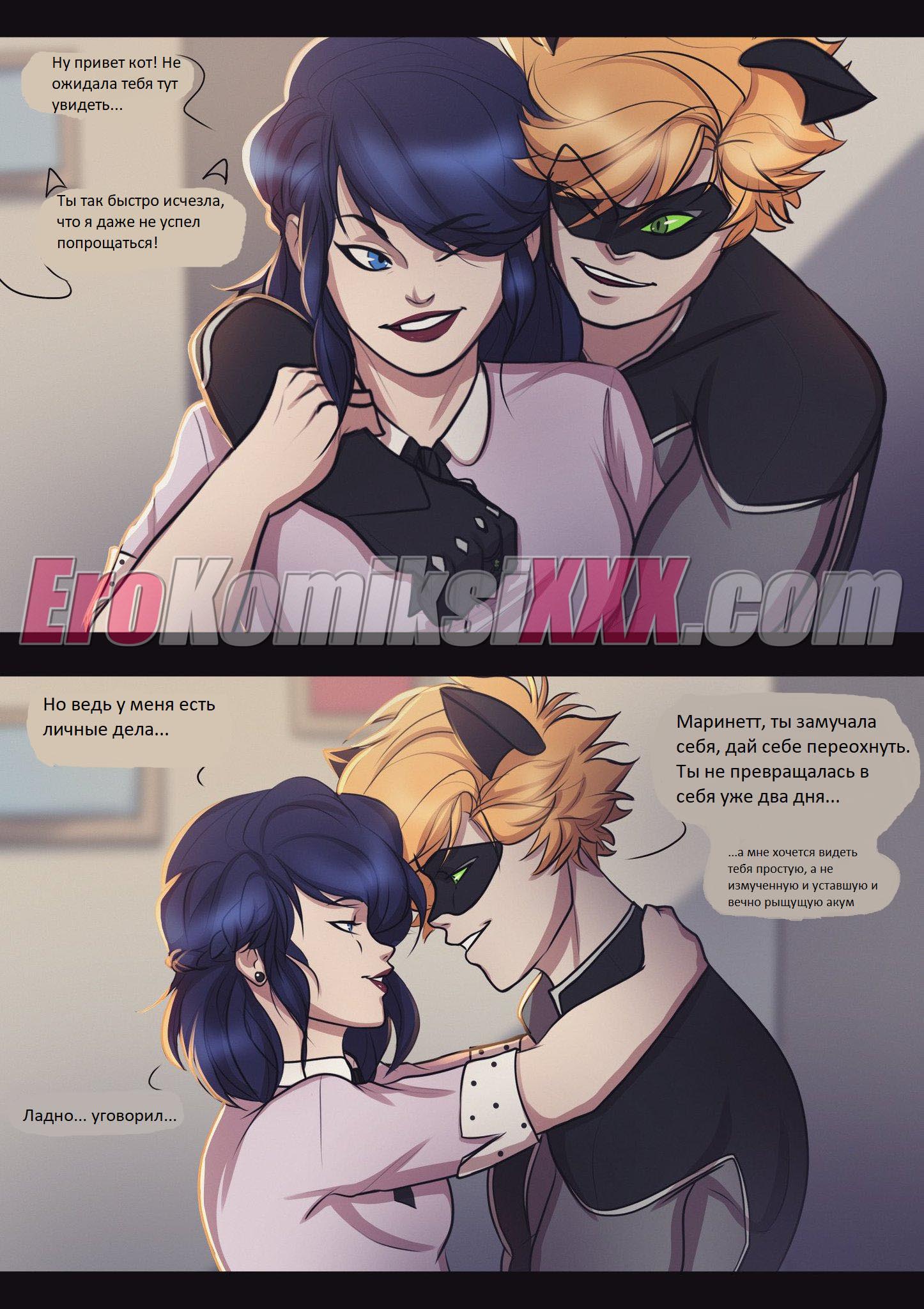 002-25 Порно комикс "Леди Баг и Супер Кот".