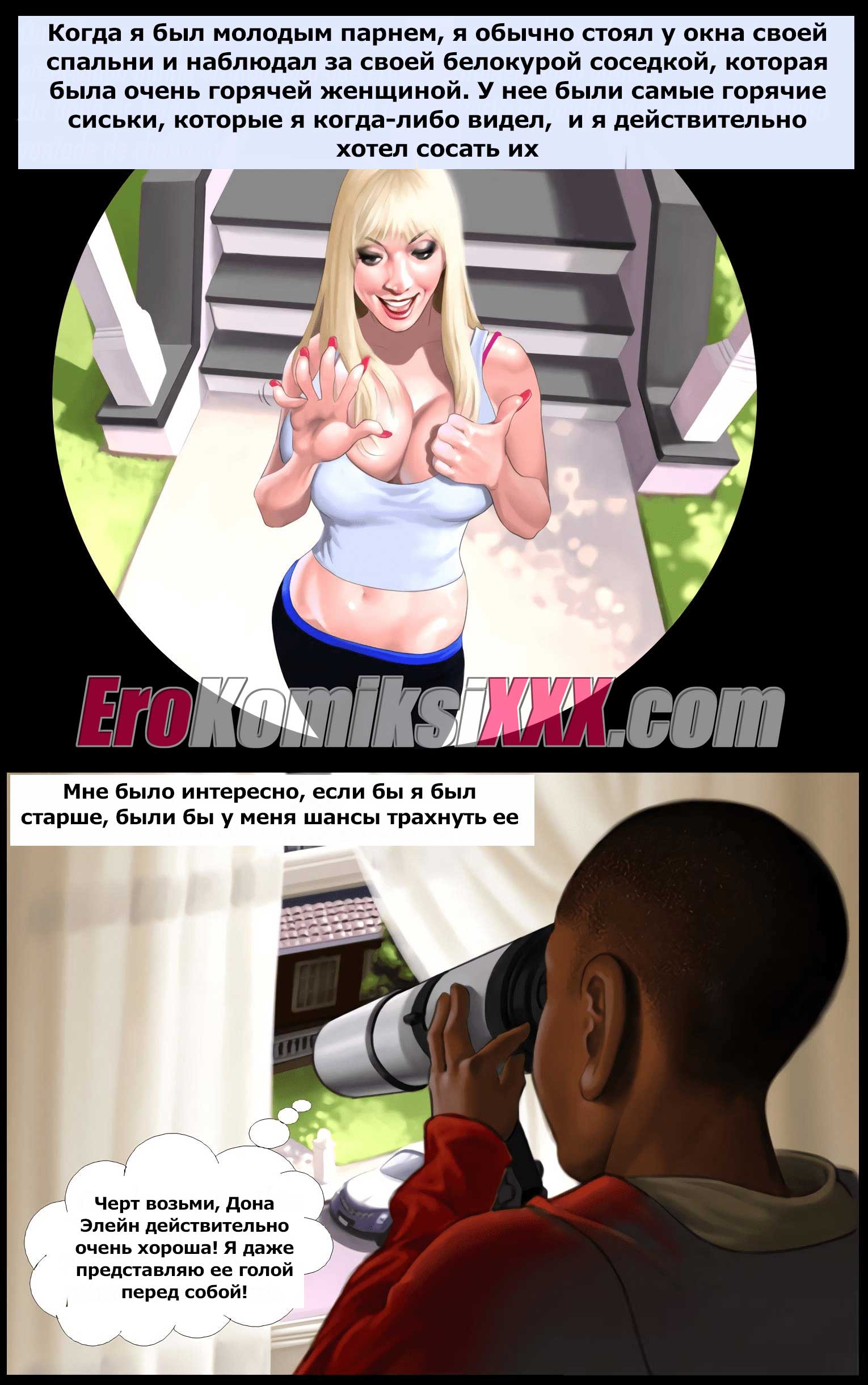002-50 Порно комикс "Доставка".