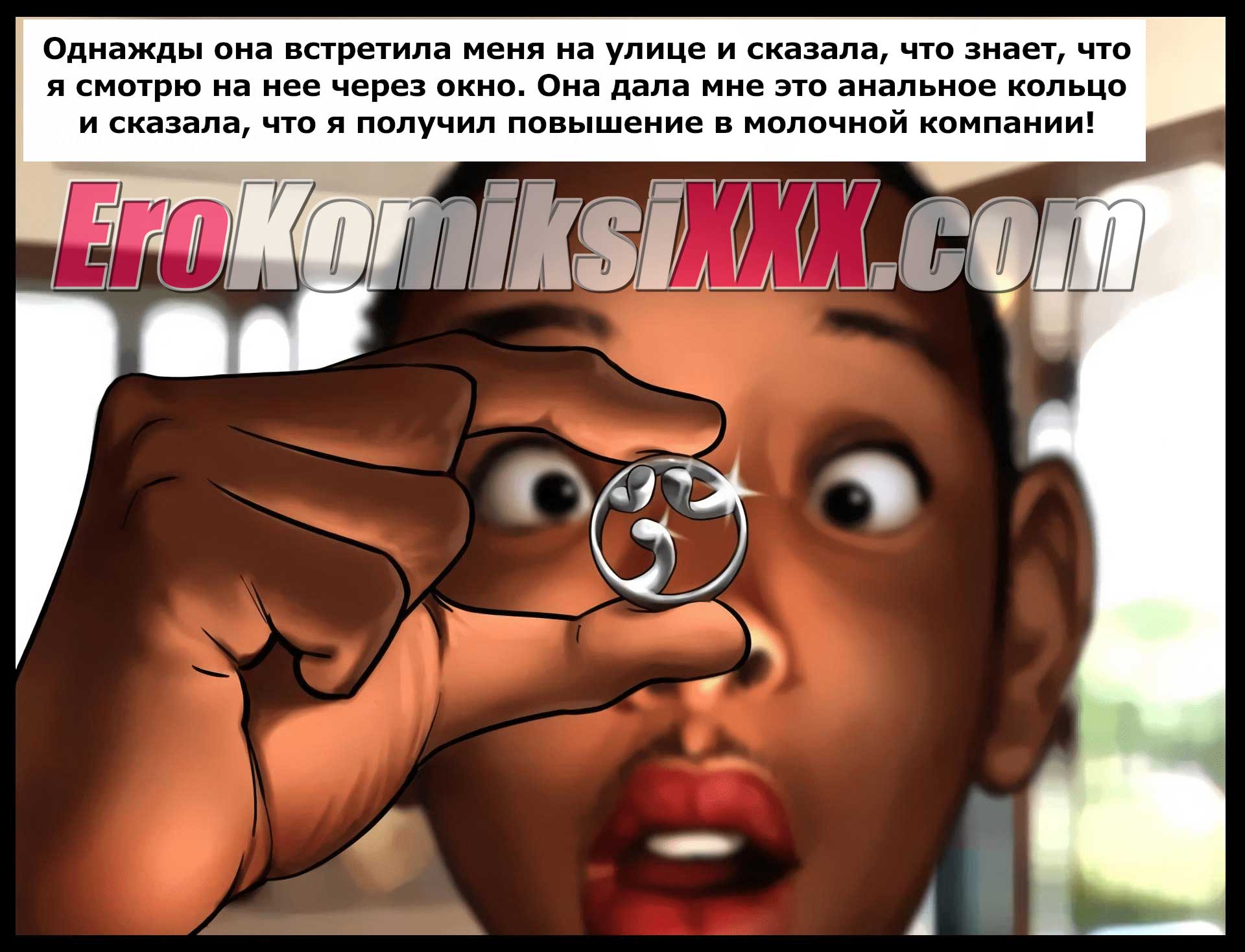 004-50 Порно комикс "Доставка".