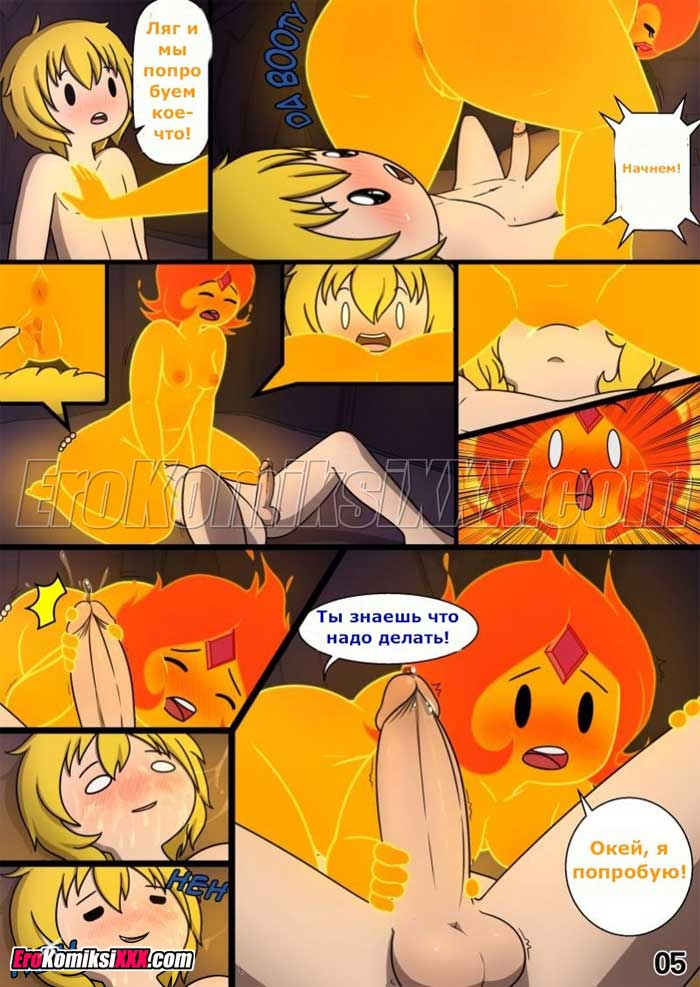 006-9 Порно комикс "Время приключений. Часть 3: Хранилище костей".