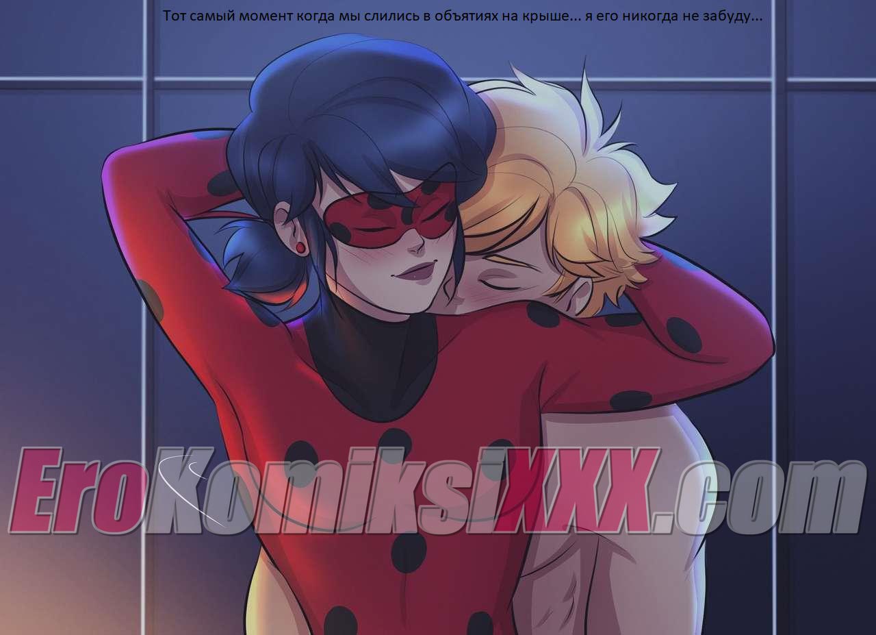 018-16 Порно комикс "Леди Баг и Супер Кот".