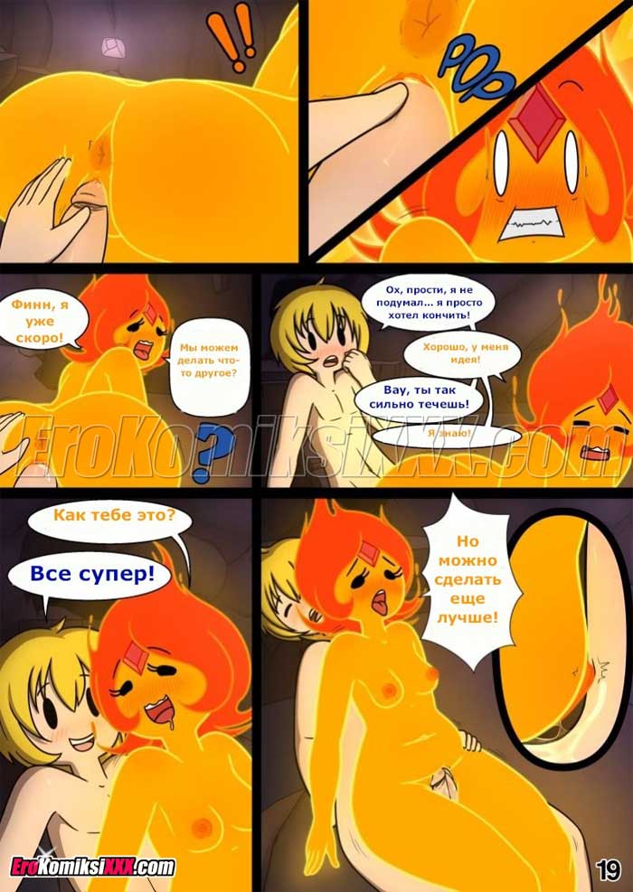 020-5 Порно комикс "Время приключений. Часть 3: Хранилище костей".