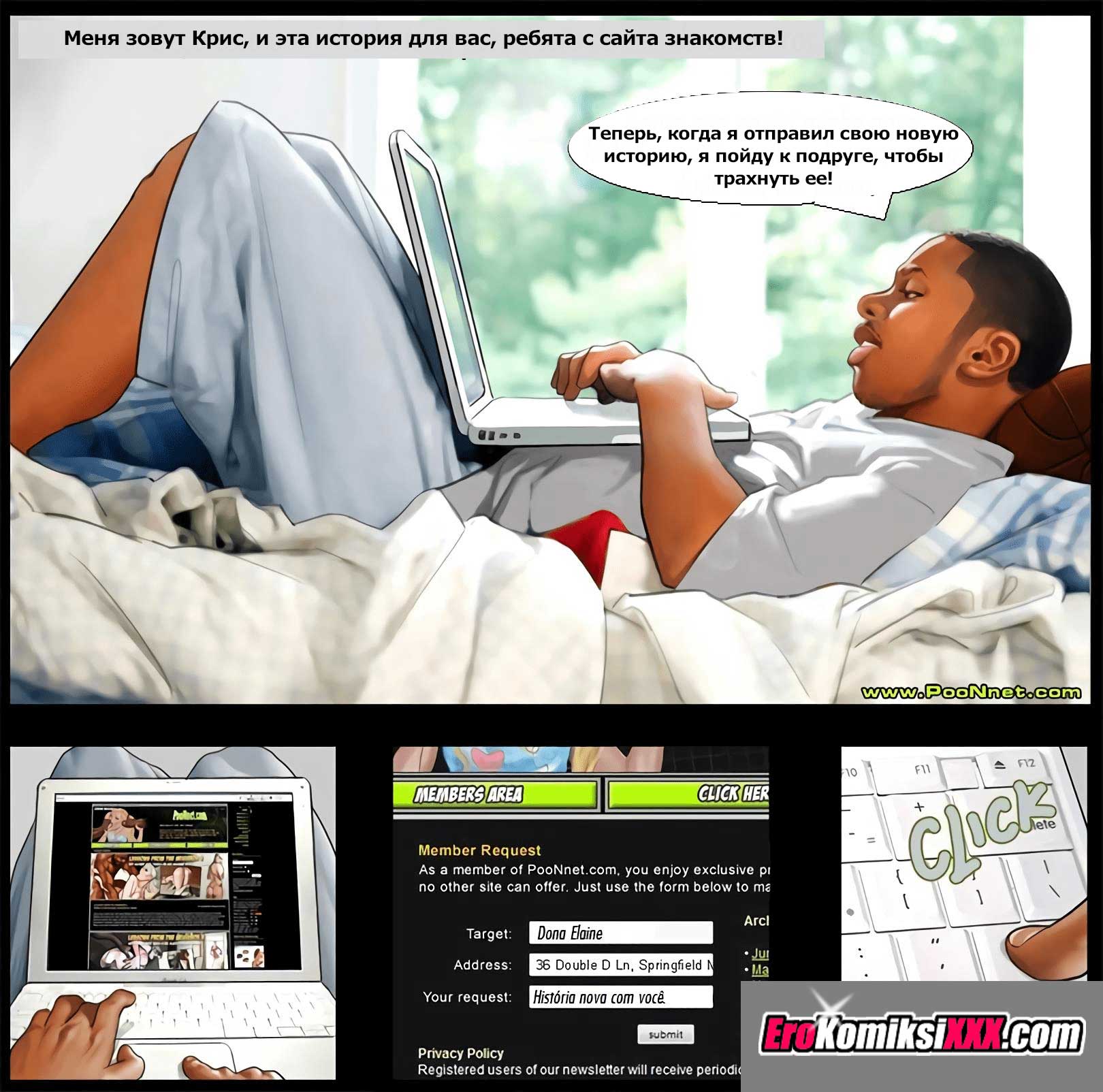 021-29 Порно комикс "Доставка".