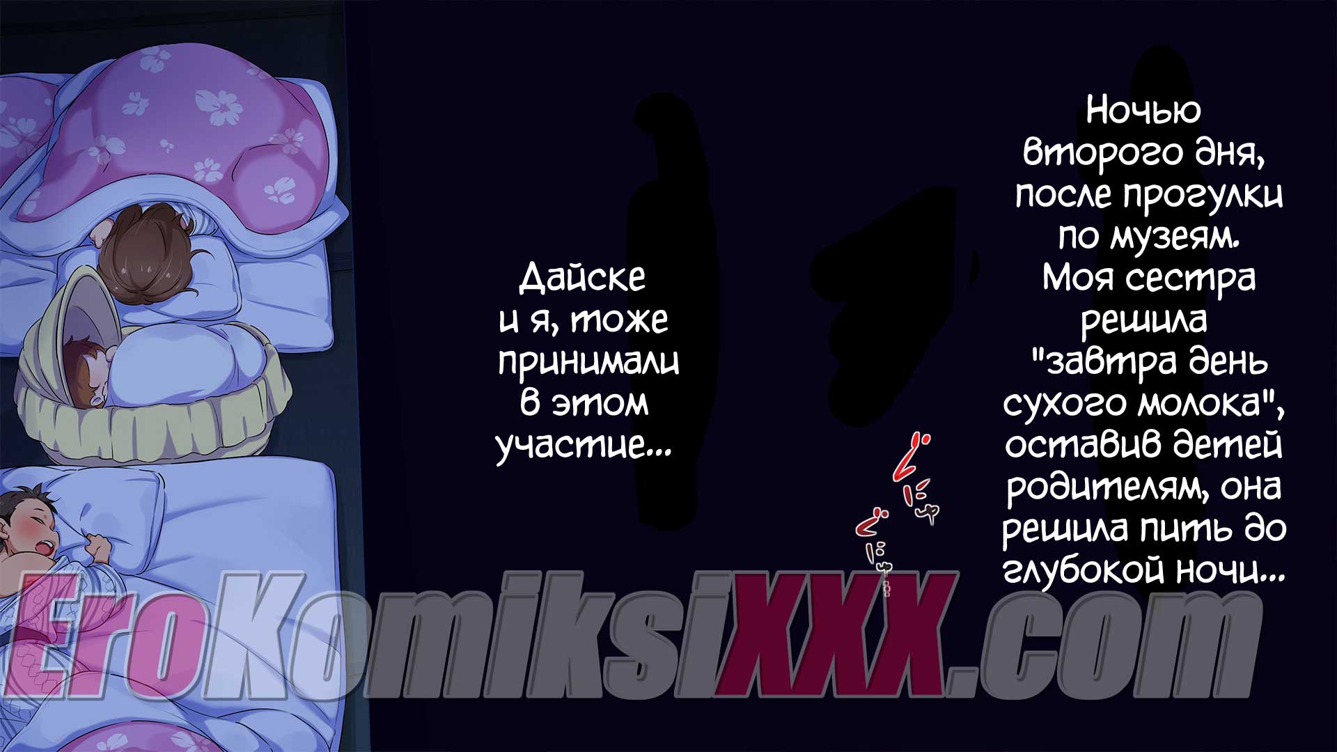 022-15 Порно комикс Моя сестра - молодая мама. Часть 2.