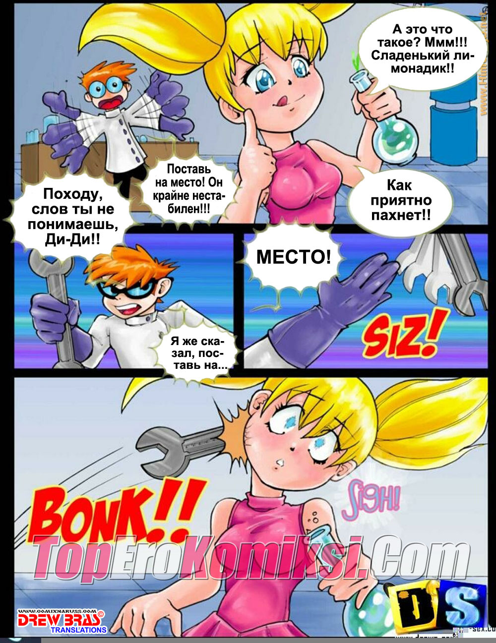 03 Порно комикс "Лаборатория Декстера. Похотливая".