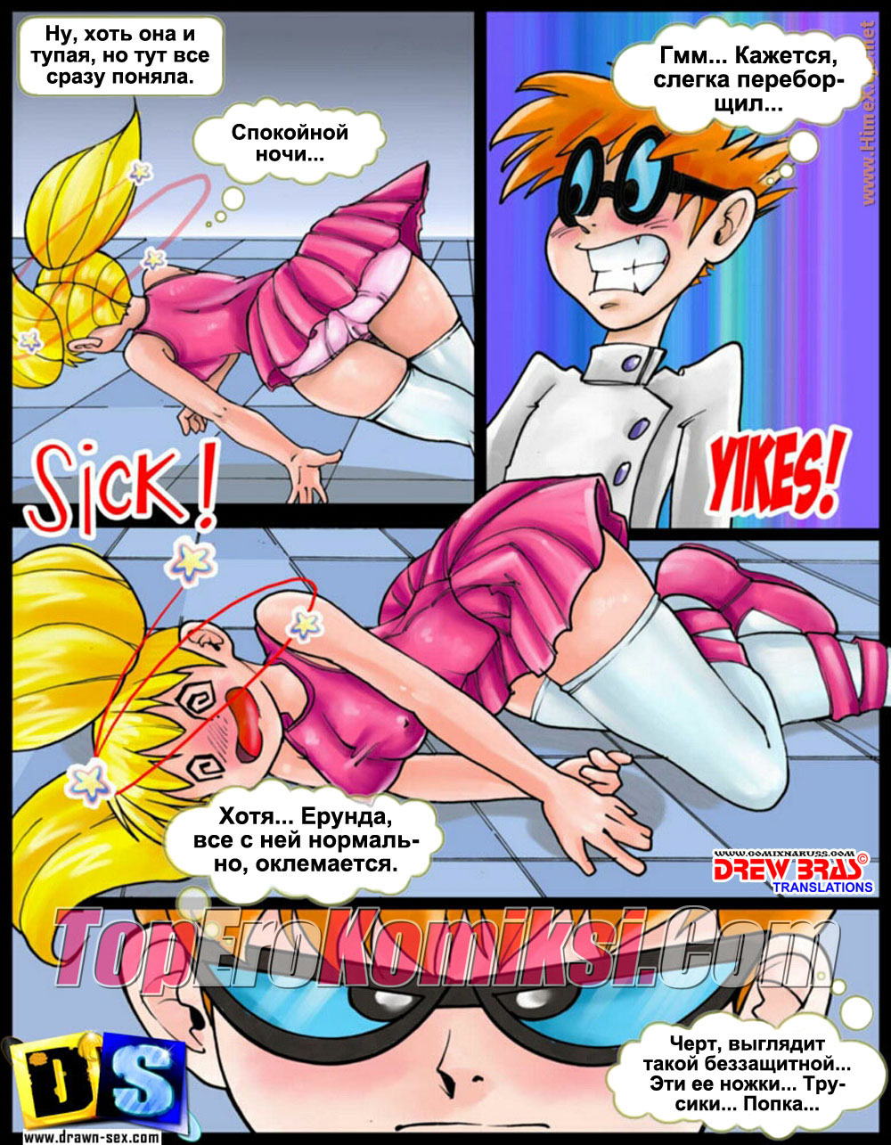 04 Порно комикс "Лаборатория Декстера. Похотливая".