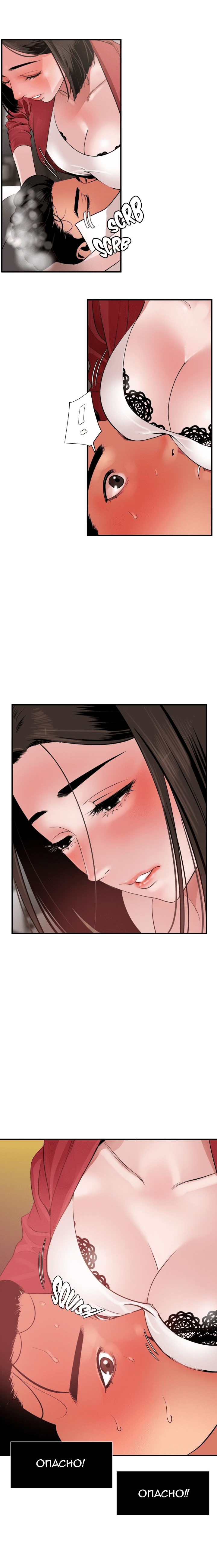 001-51 Порно комикс "Молниеотвод. Часть 31-32".