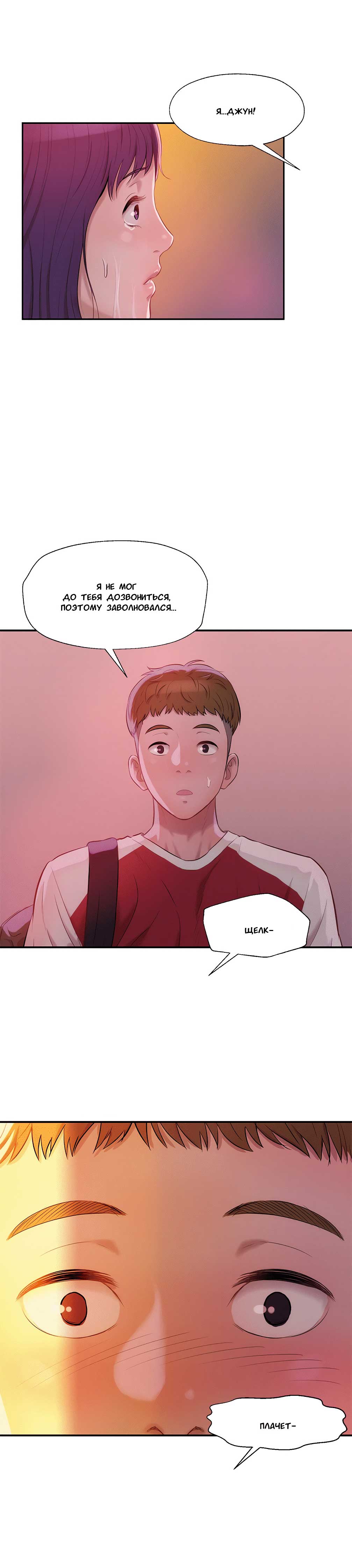 004-40 Порно комикс "Первокурсник. Часть 27".