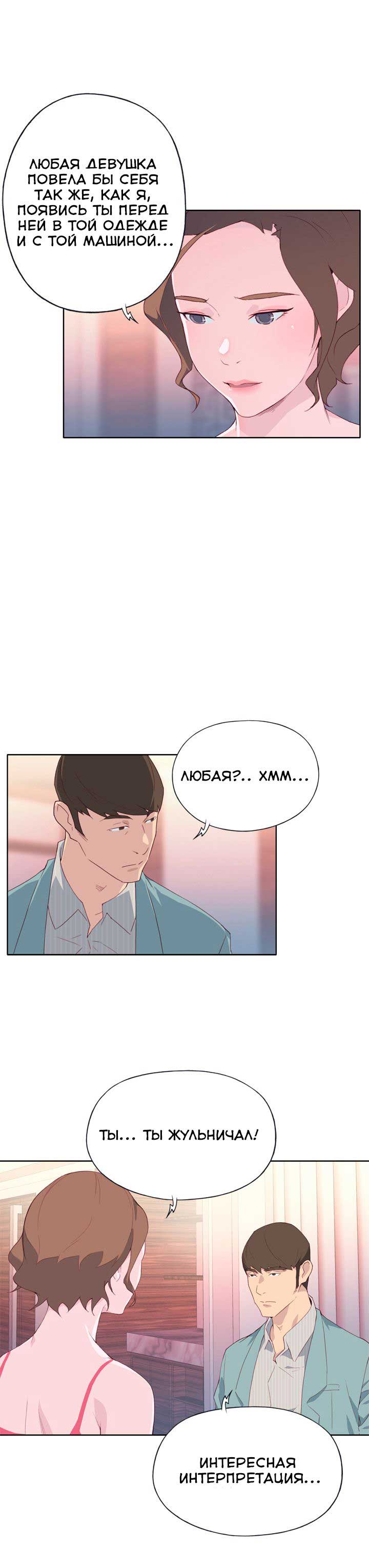 004-48 Порно комикс "Хорошая леди. Часть 4".