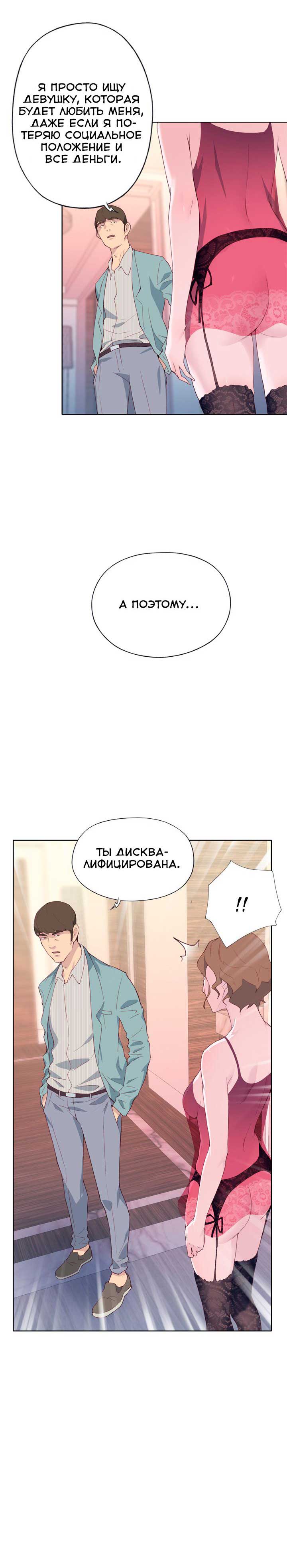 005-47 Порно комикс "Хорошая леди. Часть 4".