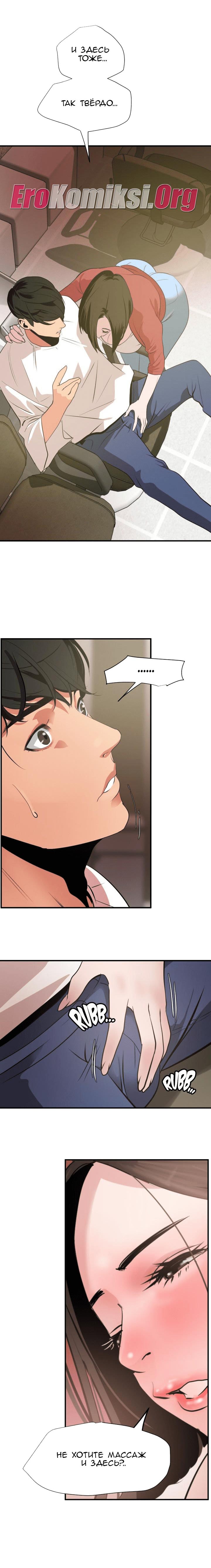 005-50 Порно комикс "Молниеотвод. Часть 31-32".