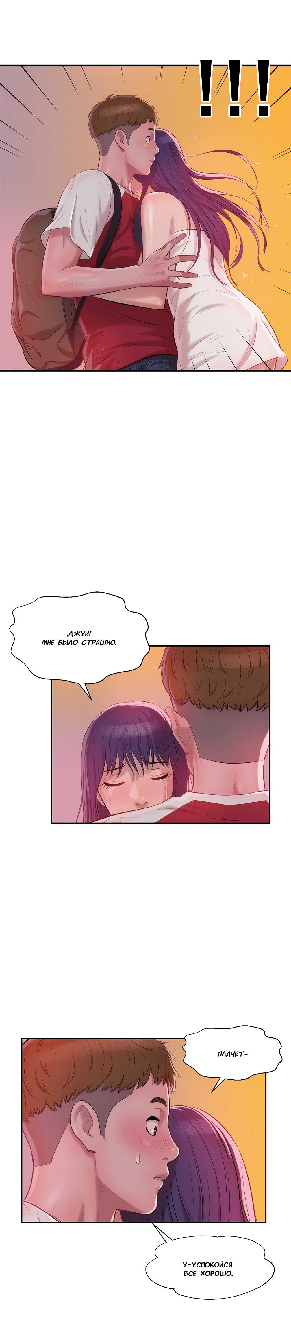 006-39 Порно комикс "Первокурсник. Часть 27".