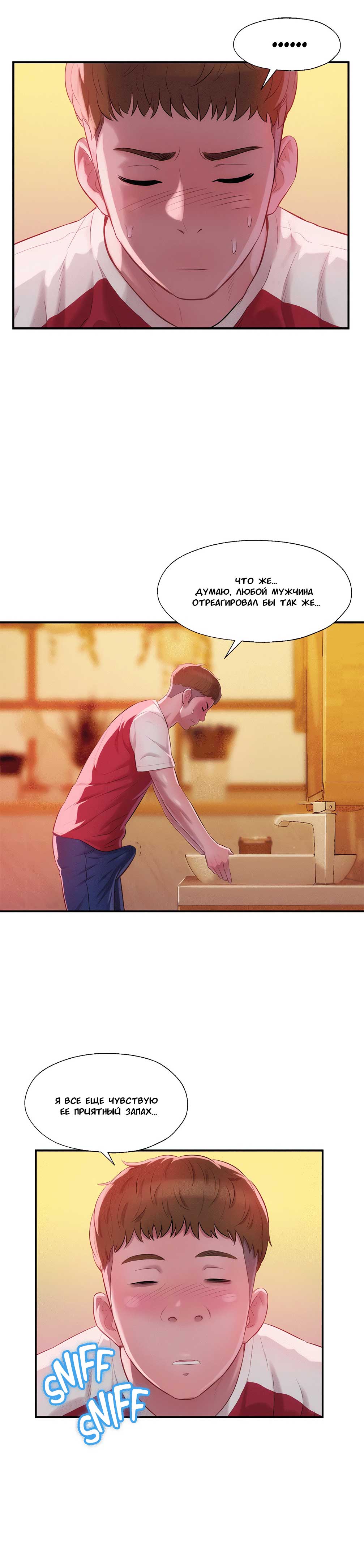 013-26 Порно комикс "Первокурсник. Часть 27".