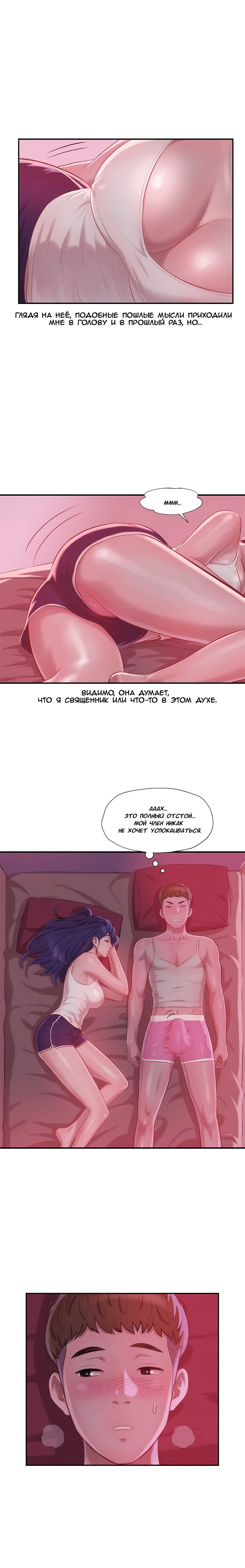 016-21 Порно комикс "Первокурсник. Часть 27".