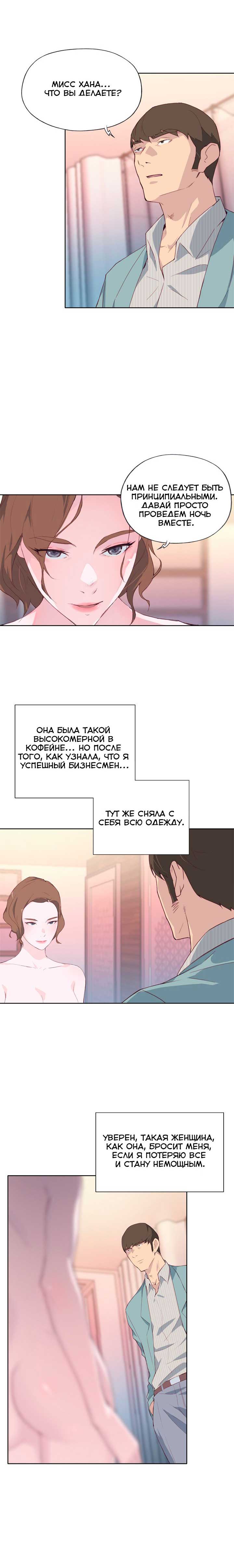 016-24 Порно комикс "Хорошая леди. Часть 4".