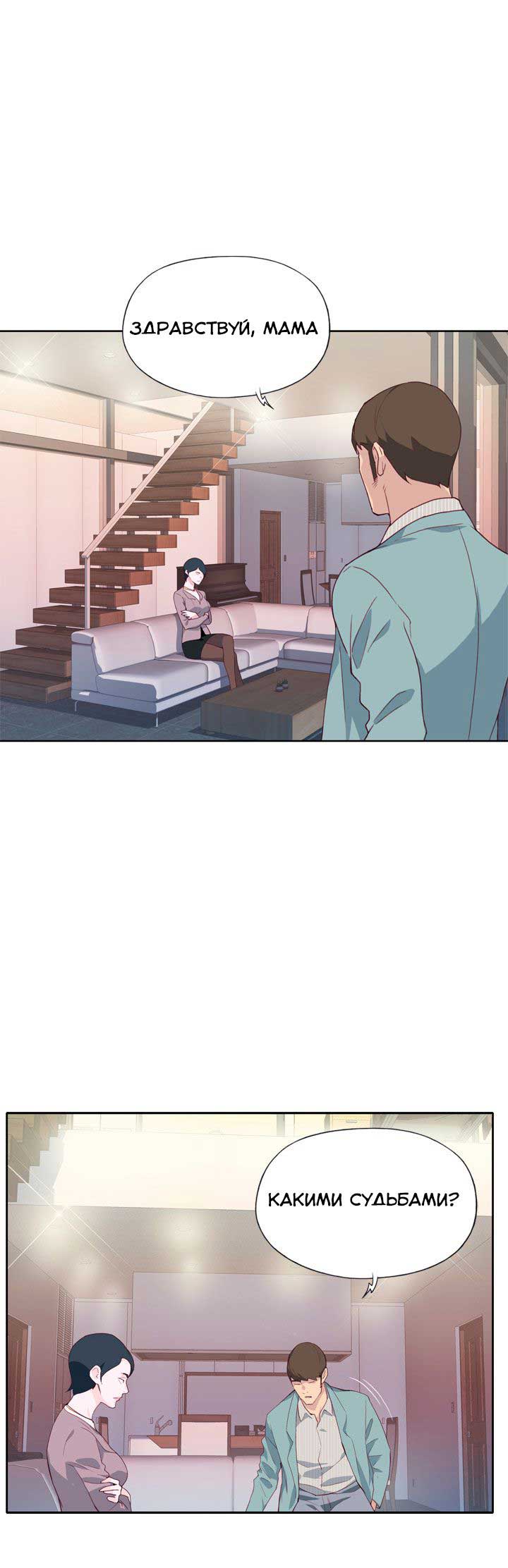 019-24 Порно комикс "Хорошая леди. Часть 4".