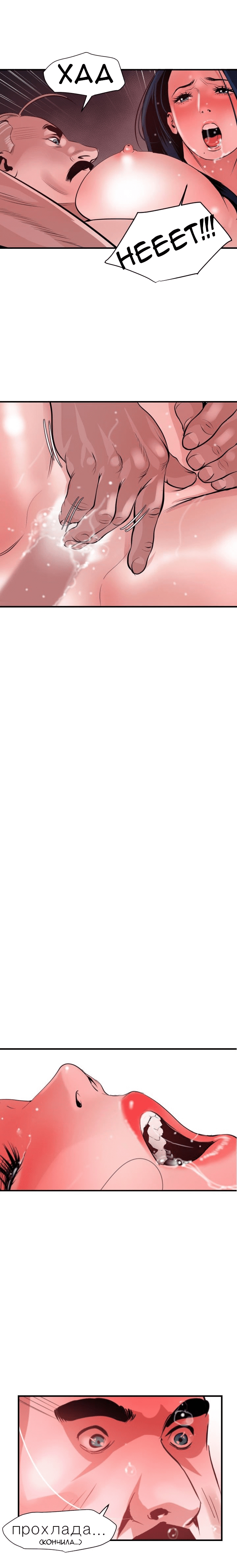 029-16 Порно комикс "Молниеотвод. Часть 31-32".