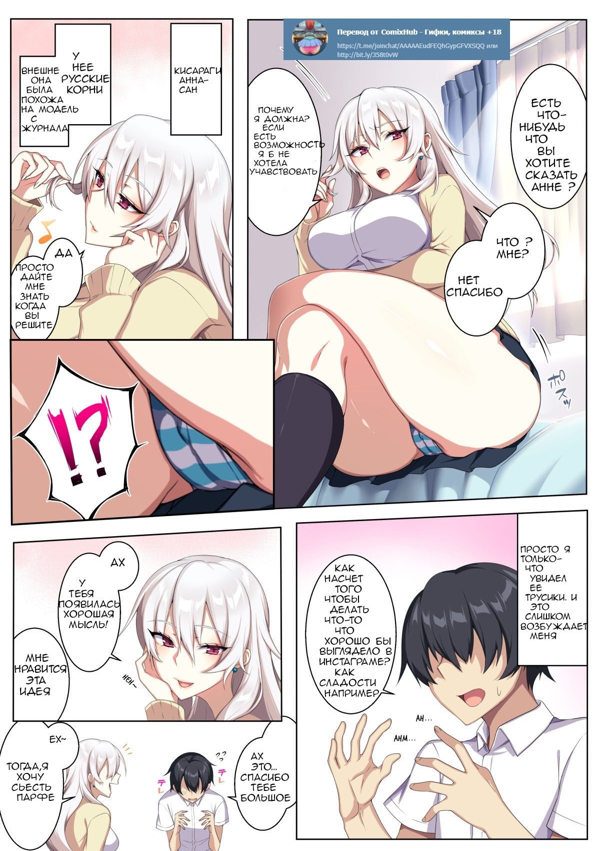 4-4 Порно комикс "Длинный забег. Часть 1".