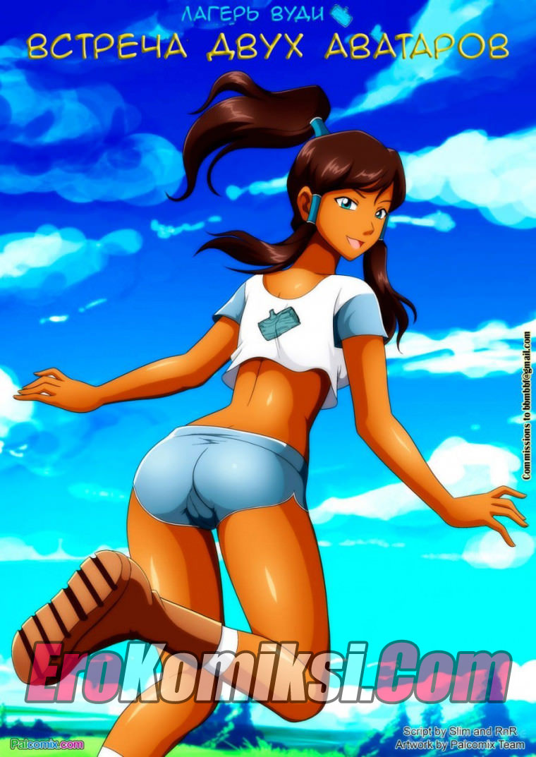 001-11 Порно комикс Встреча двух аватаров.
