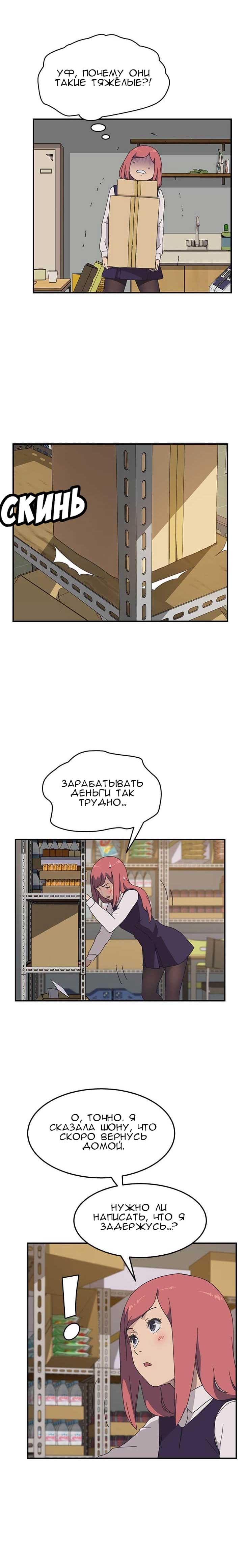 003-19 Порно комикс "Нежелательная соседка. Часть 13".