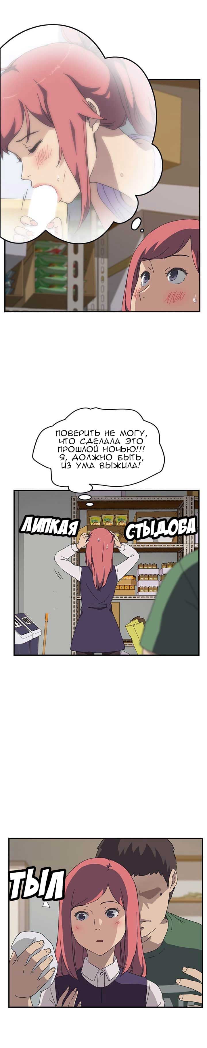 004-19 Порно комикс "Нежелательная соседка. Часть 13".