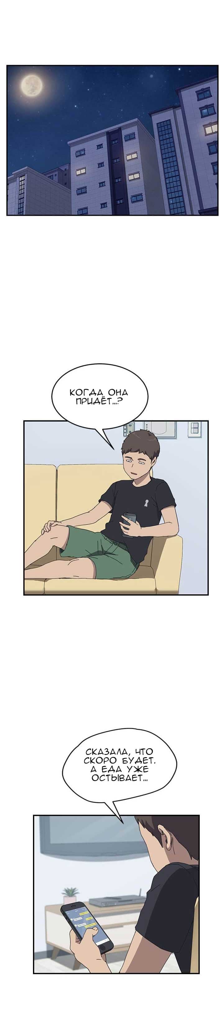 006-19 Порно комикс "Нежелательная соседка. Часть 13".