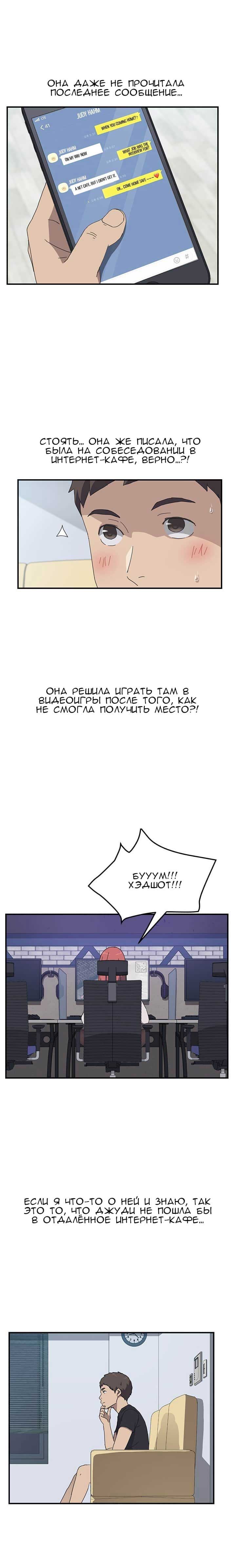 007-19 Порно комикс "Нежелательная соседка. Часть 13".