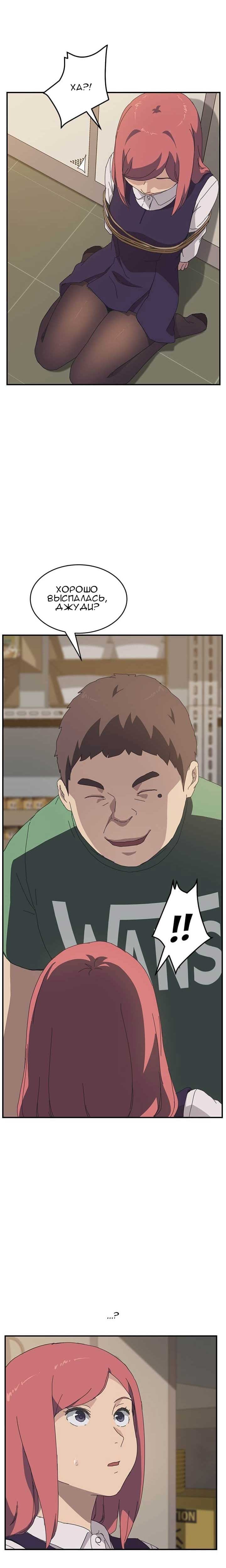 009-19 Порно комикс "Нежелательная соседка. Часть 13".