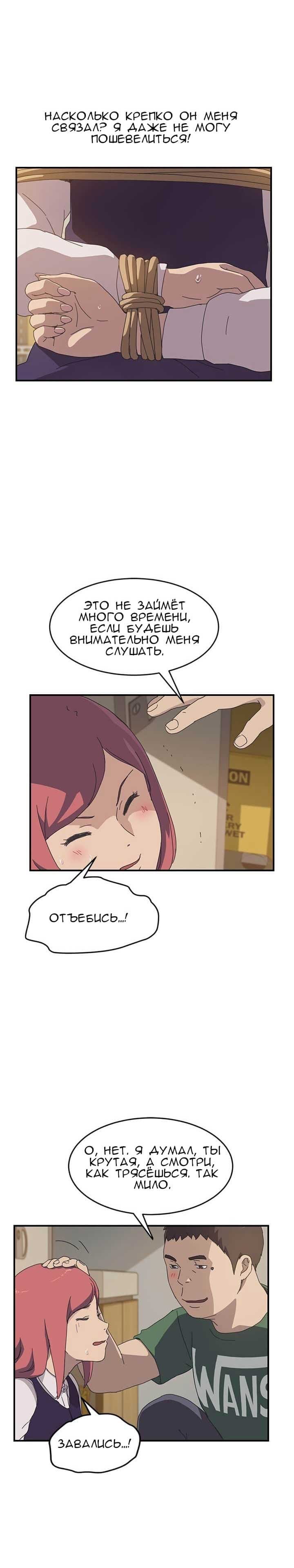 011-16 Порно комикс "Нежелательная соседка. Часть 13".