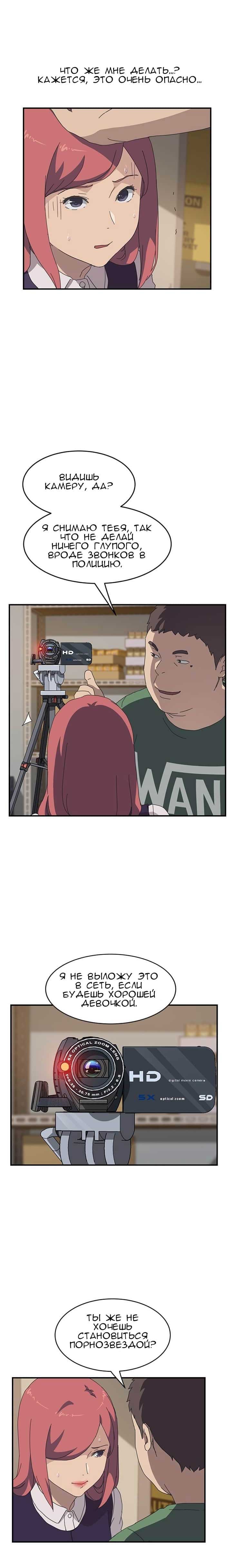 012-16 Порно комикс "Нежелательная соседка. Часть 13".