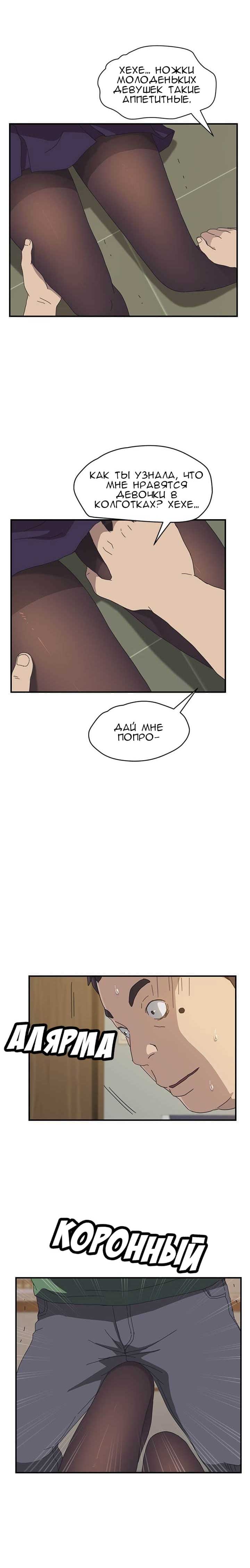 014-14 Порно комикс "Нежелательная соседка. Часть 13".