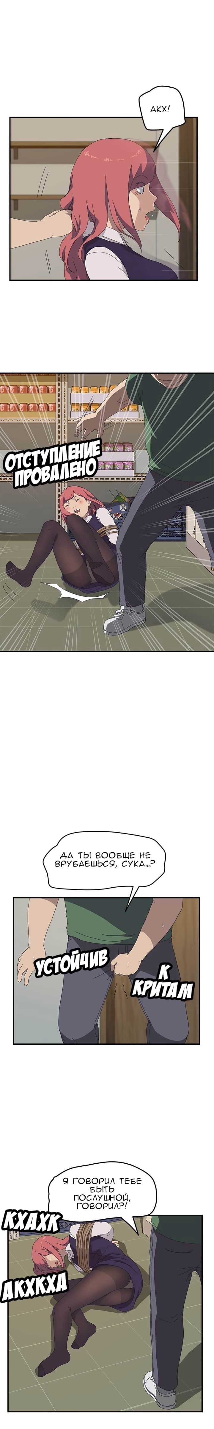 016-13 Порно комикс "Нежелательная соседка. Часть 13".