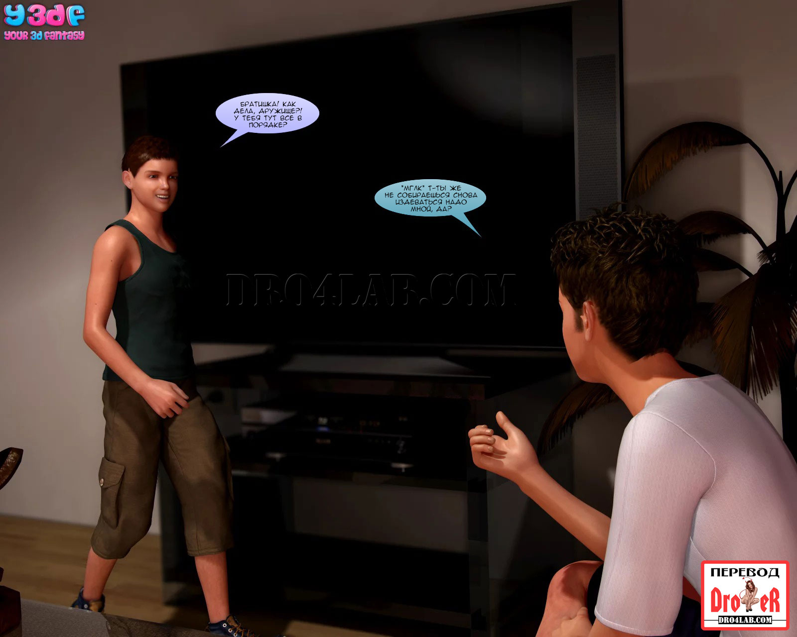 57 Порно комикс "В поисках спасения. Часть 3".