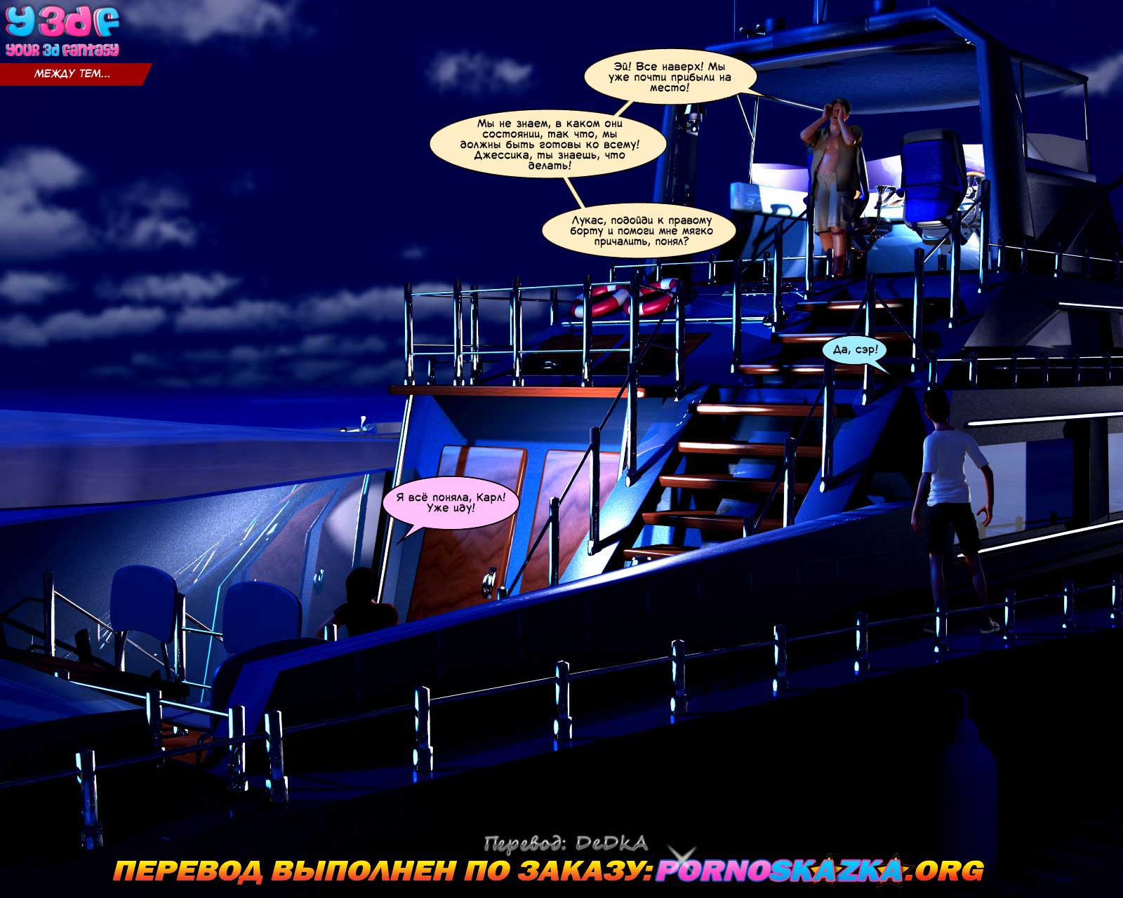 pornoskazka.org__abandonment_issues_3_ru_014 Порно комикс "В поисках спасения. Часть 3".