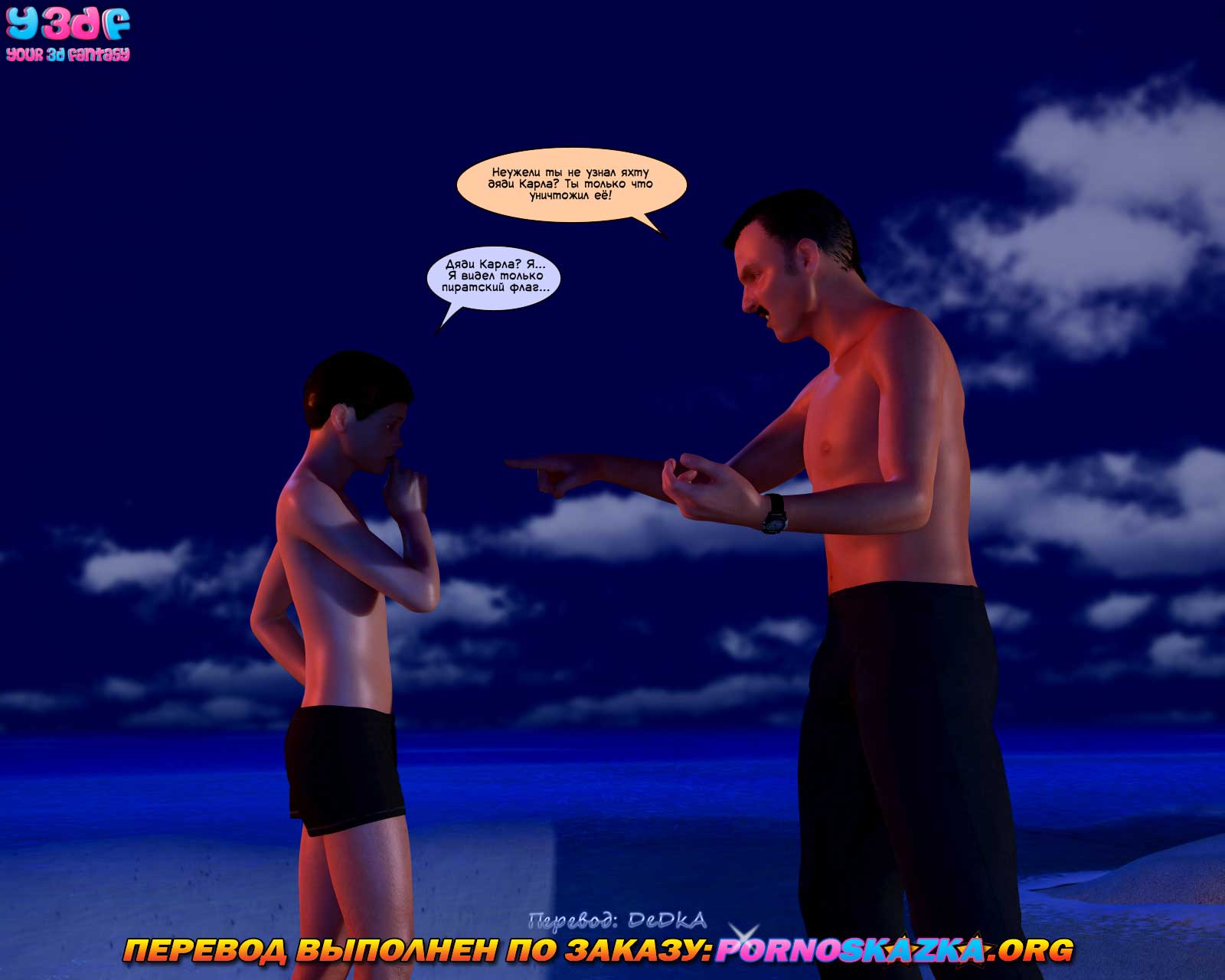 pornoskazka.org__abandonment_issues_3_ru_019 Порно комикс "В поисках спасения. Часть 3".