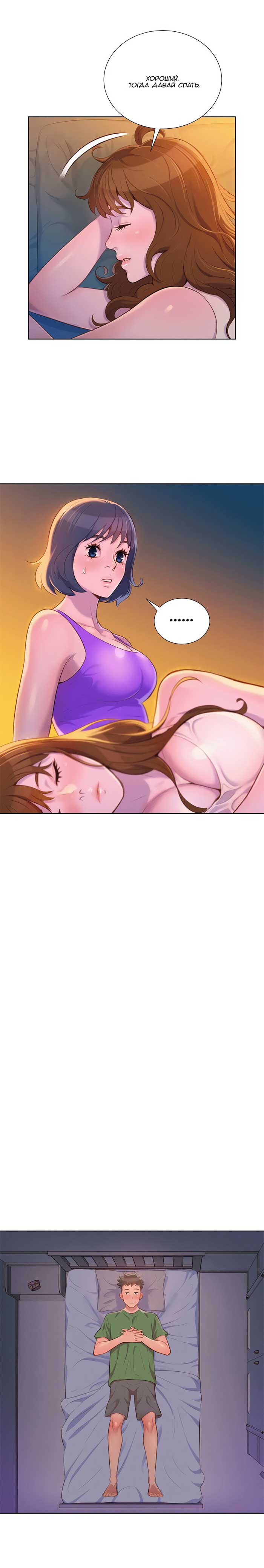 003-20 Порно комикс "Сестра по соседству. Часть 25".