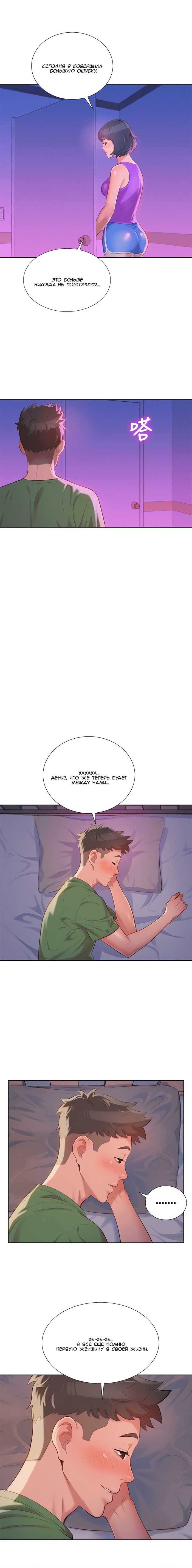 006-20 Порно комикс "Сестра по соседству. Часть 25".