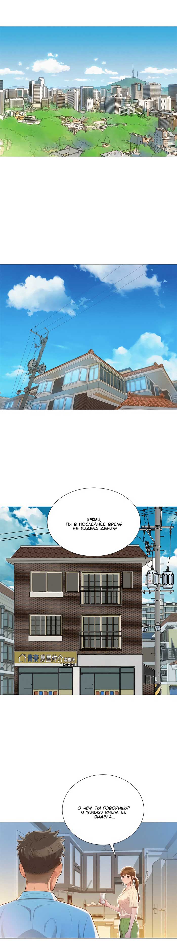 014-18 Порно комикс "Сестра по соседству. Часть 25".