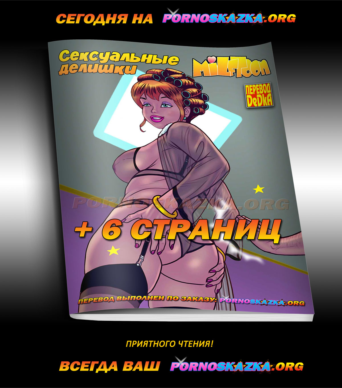 pornoskazka-ogr_today_01-04-2020 Порно комикс Что там происходит.