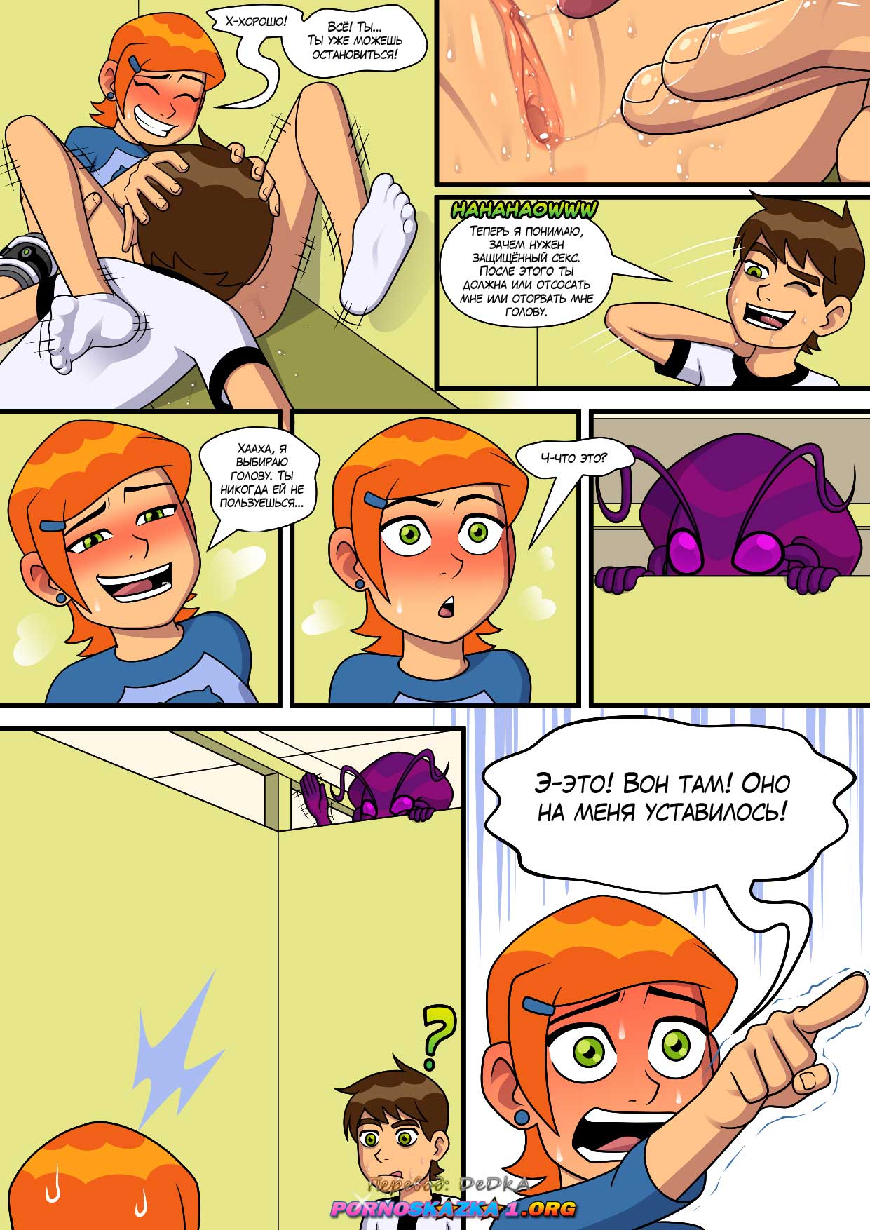 pornoskazka1-org__sultry_summer_4_008 Порно комикс "Знойное лето. Часть 4. Полная версия".