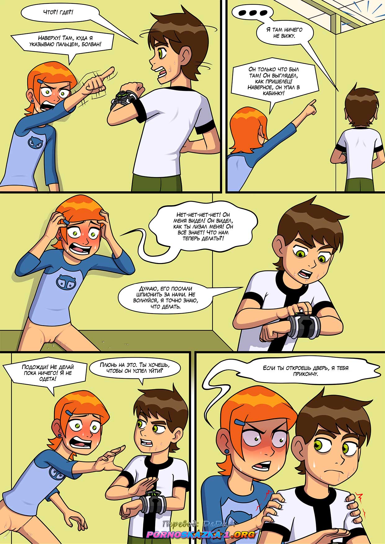 pornoskazka1-org__sultry_summer_4_009 Порно комикс "Знойное лето. Часть 4. Полная версия".