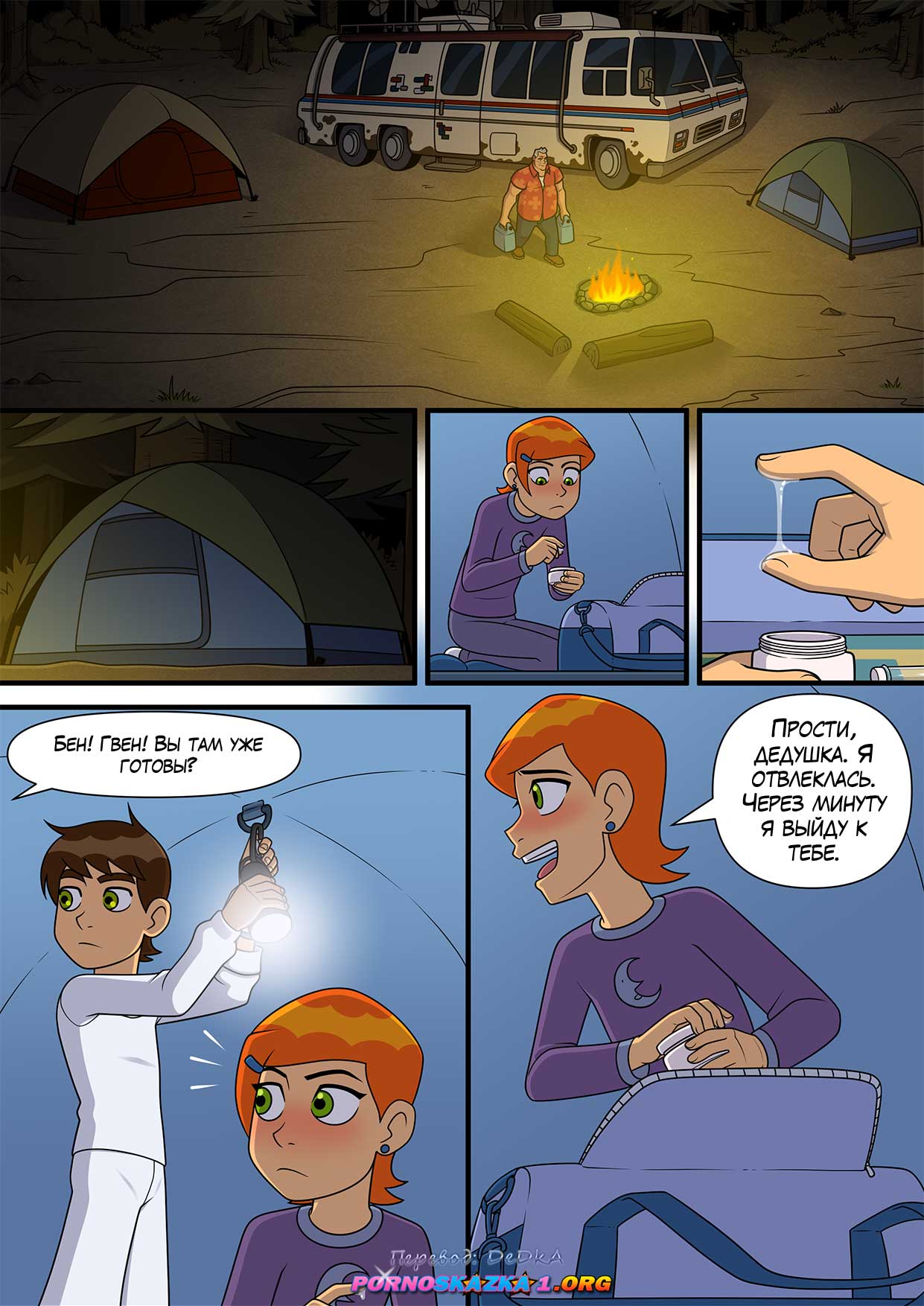 pornoskazka1-org__sultry_summer_4_012 Порно комикс "Знойное лето. Часть 4. Полная версия".
