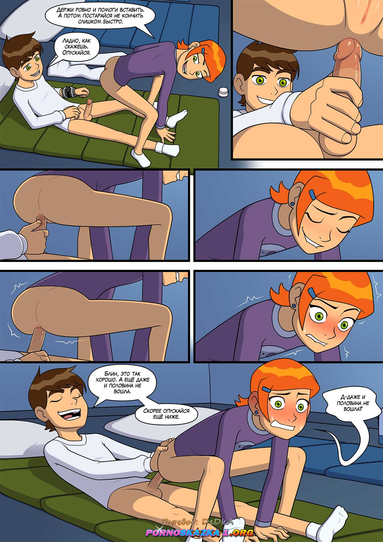 pornoskazka1-org__sultry_summer_4_022 Порно комикс "Знойное лето. Часть 4. Полная версия".