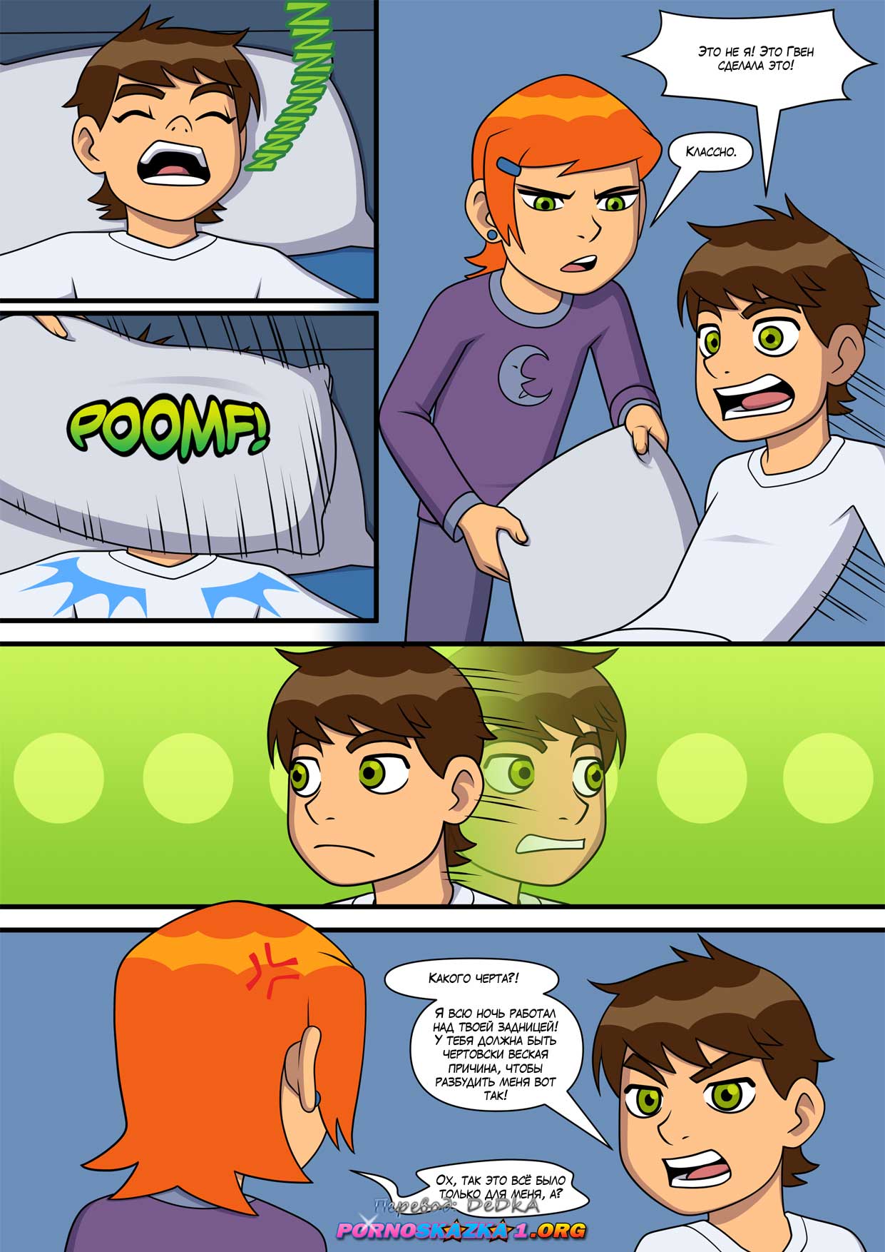 pornoskazka1-org__sultry_summer_4_038 Порно комикс "Знойное лето. Часть 4. Полная версия".