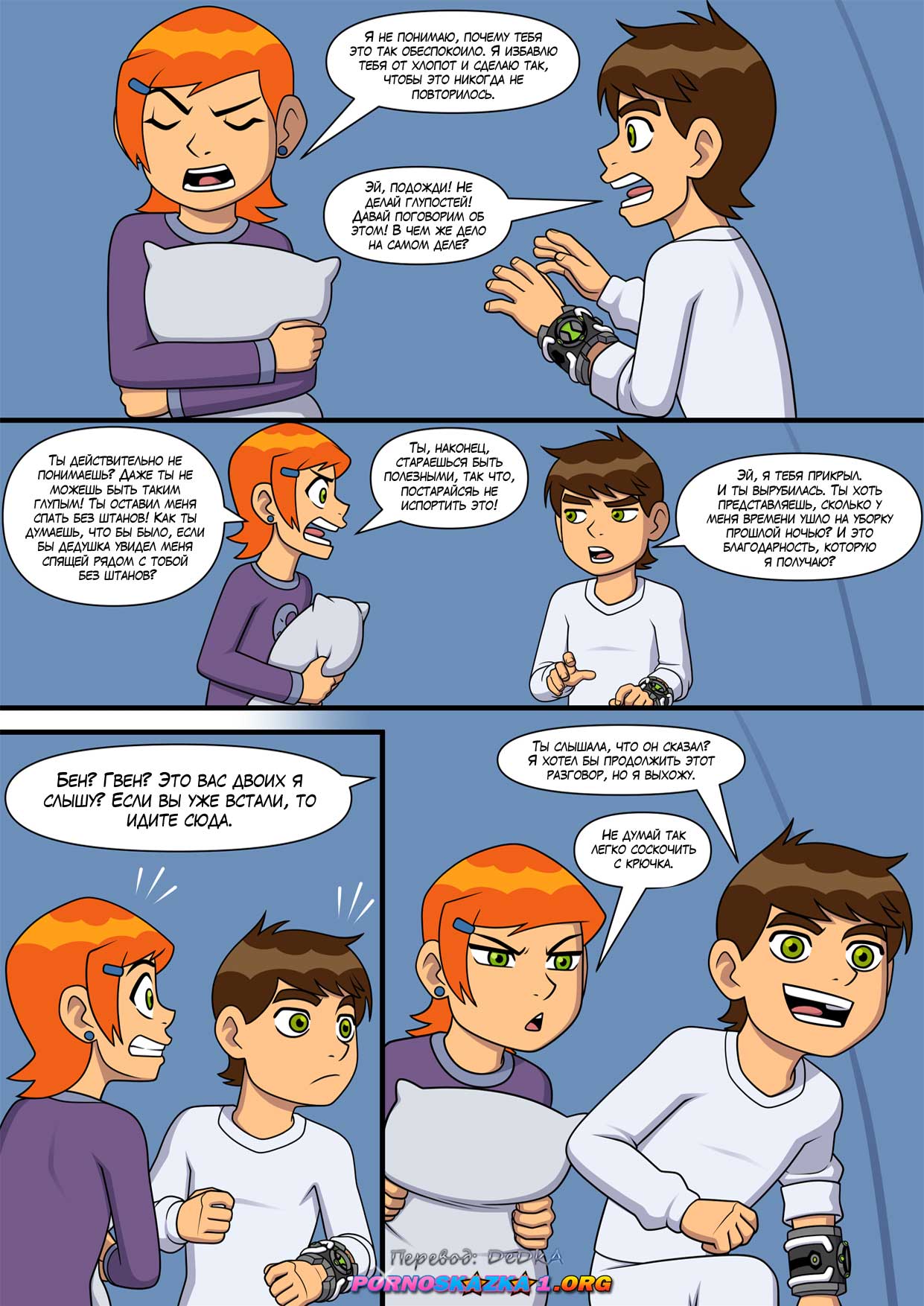 pornoskazka1-org__sultry_summer_4_039 Порно комикс "Знойное лето. Часть 4. Полная версия".