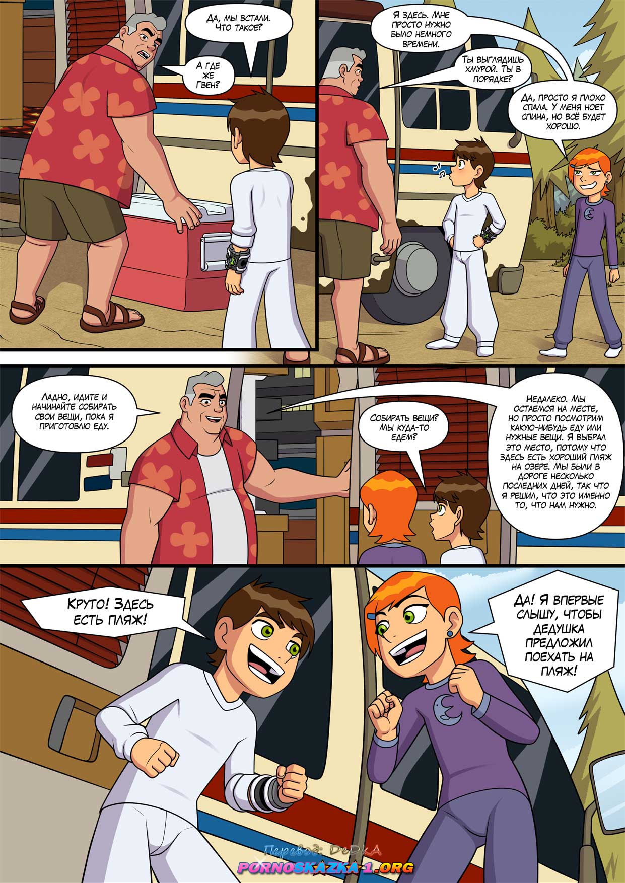 pornoskazka1-org__sultry_summer_4_040 Порно комикс "Знойное лето. Часть 4. Полная версия".