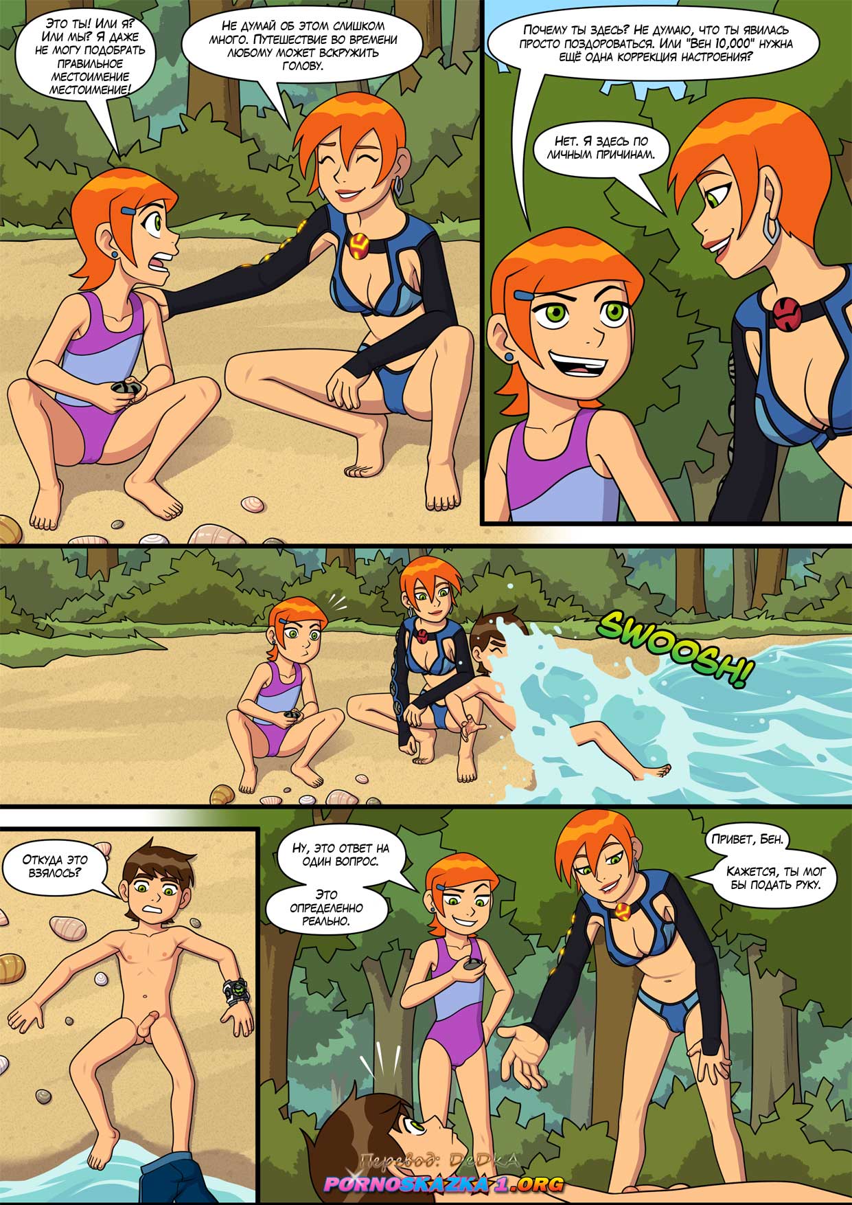 pornoskazka1-org__sultry_summer_4_043 Порно комикс "Знойное лето. Часть 4. Полная версия".