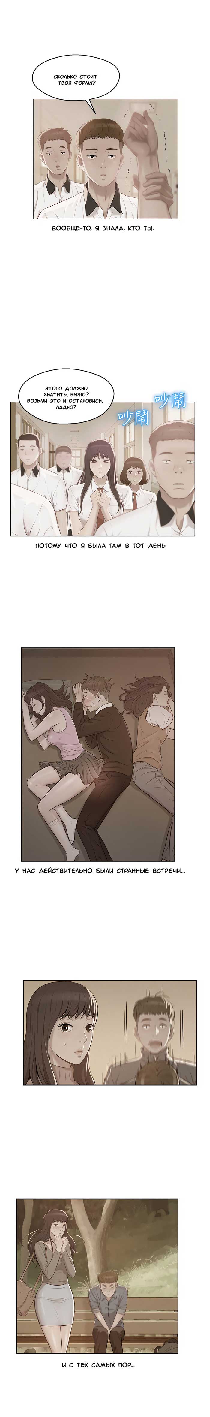 003-22 Порно комикс "Первокурсник. Часть 55".