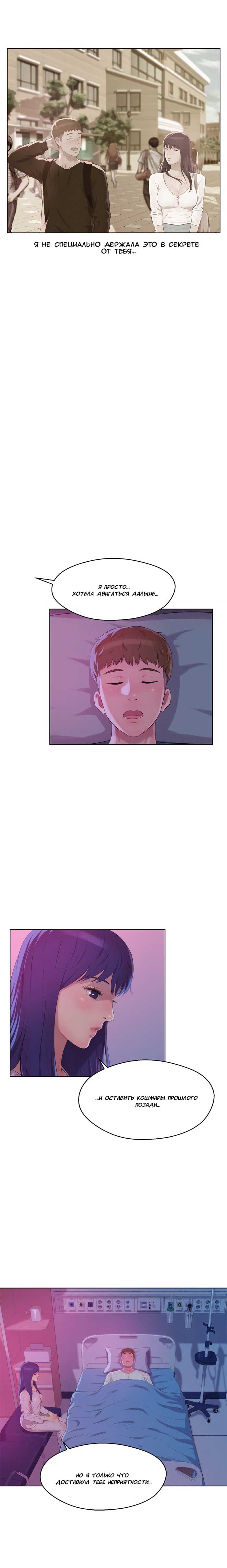 004-22 Порно комикс "Первокурсник. Часть 55".